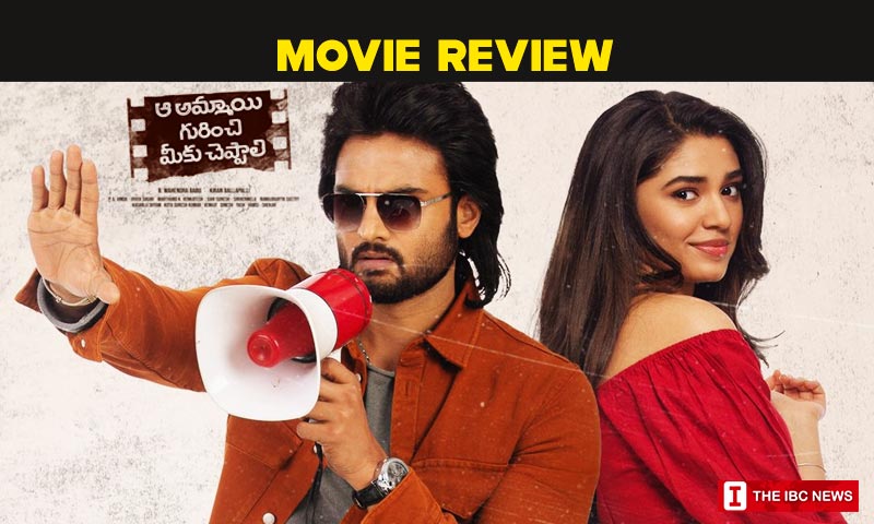 Aa Ammayi Gurinchi Meeku Cheppali Review